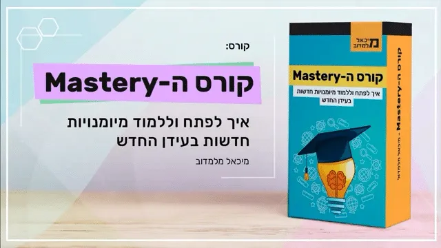 מאסטרי